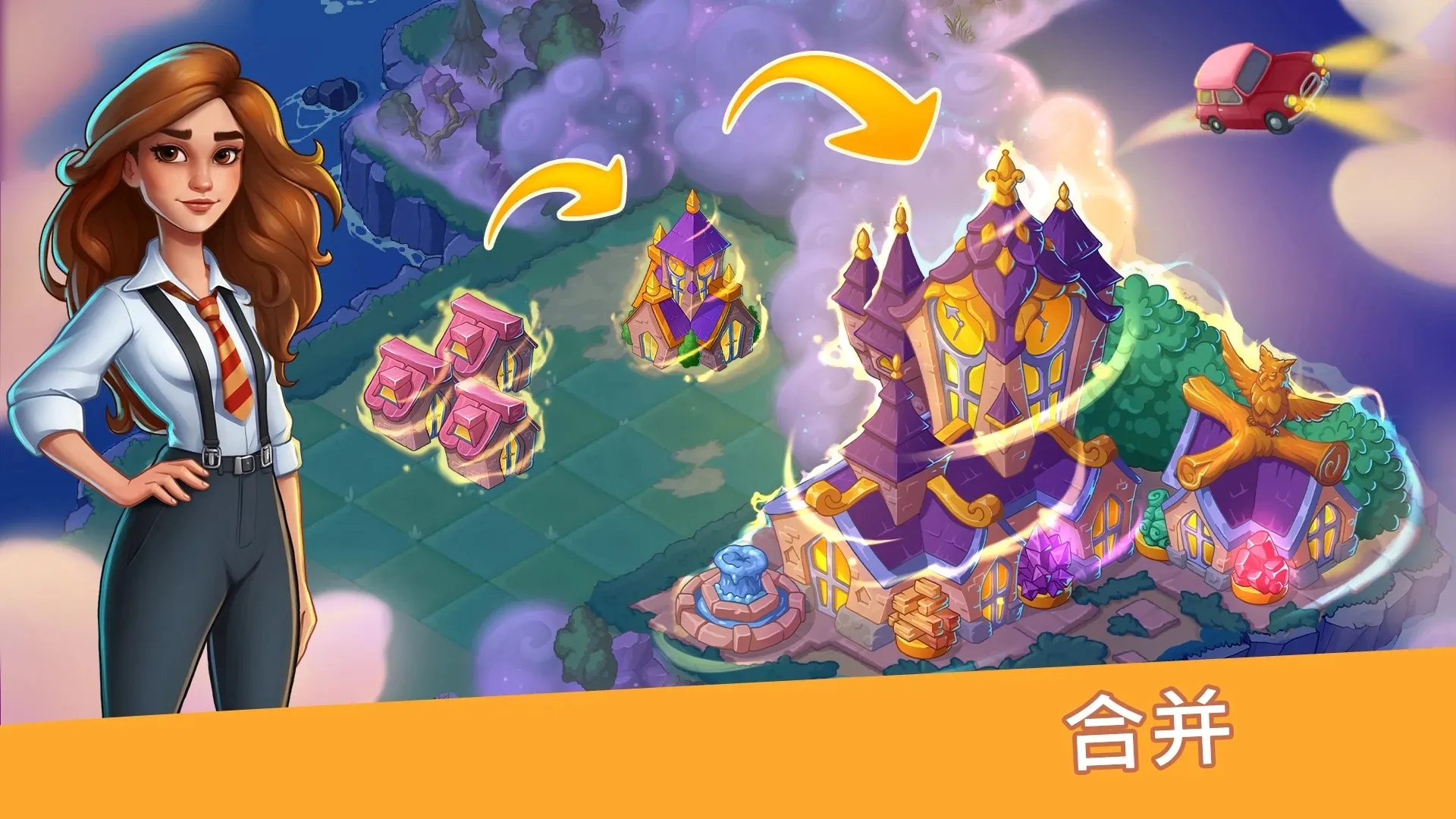 寓言小镇游戏手机版免费v1.27.0截图3