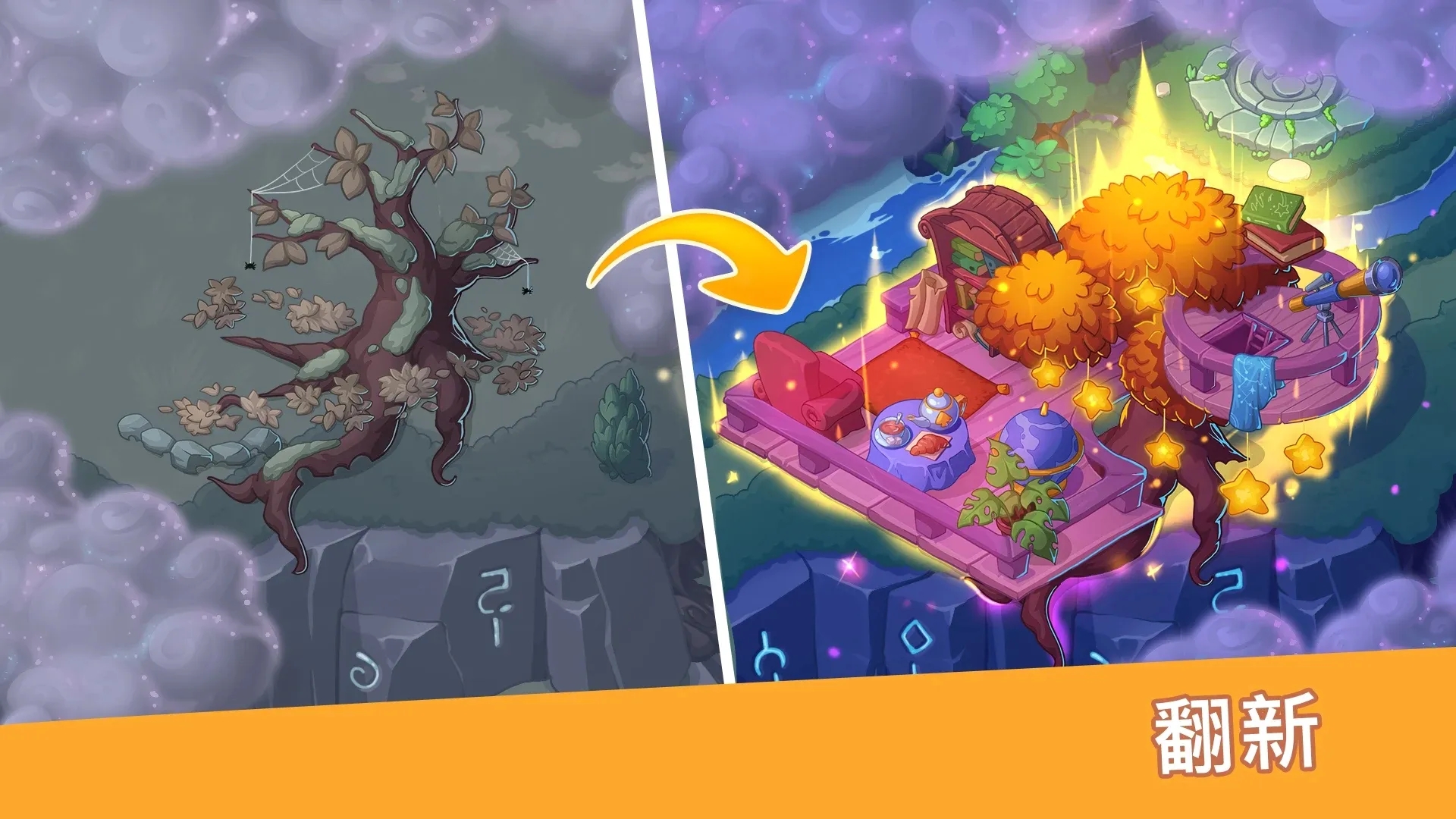 寓言小镇游戏手机版免费v1.27.0截图4