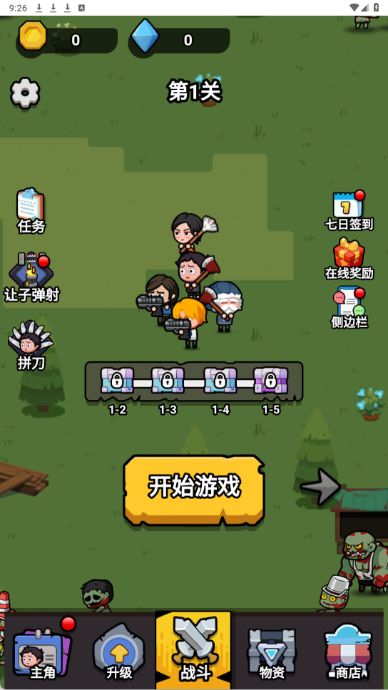 功夫小胖安卓直装版v1.0截图2