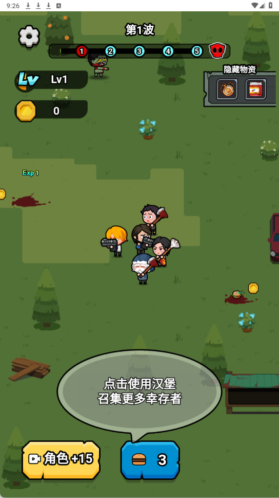 功夫小胖安卓直装版v1.0截图3