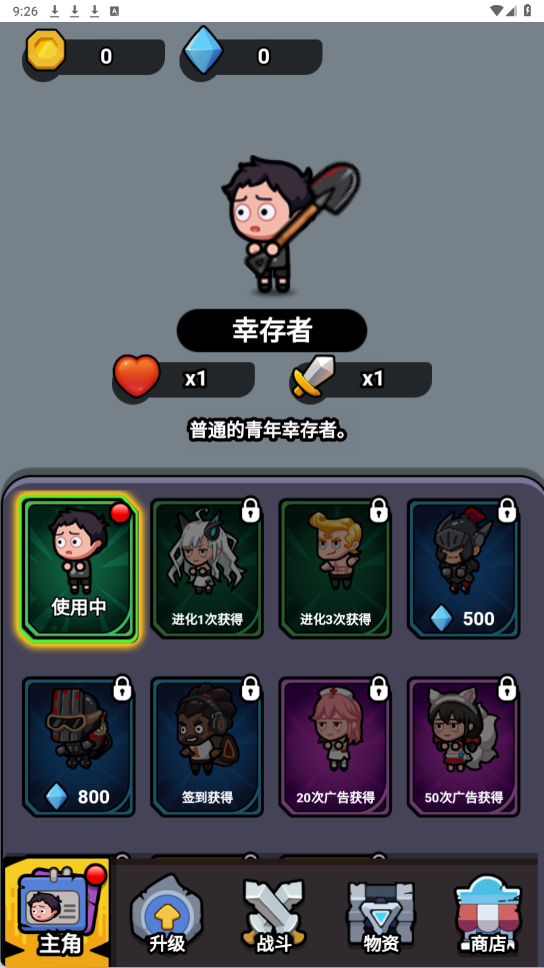 功夫小胖安卓直装版v1.0截图4