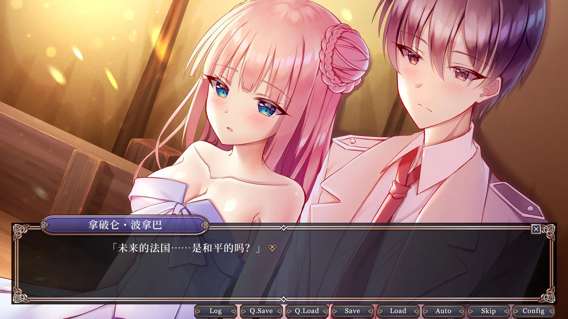 拿破仑少女游戏手机版免费v6045627462截图1