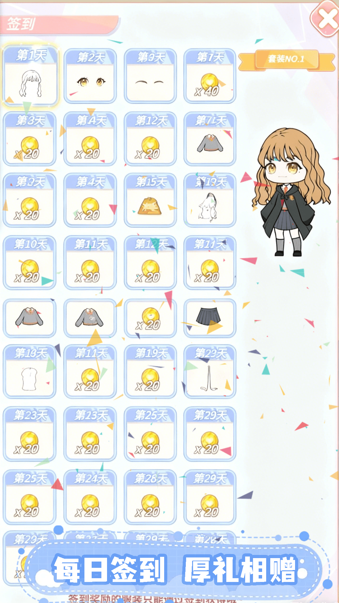 梦幻冰雪小镇安卓最新版v13.1.0截图4