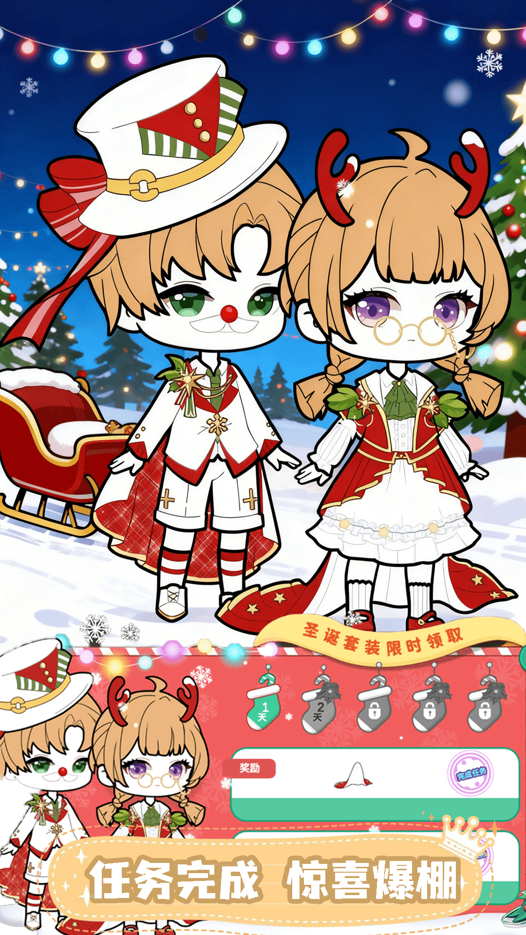 梦幻冰雪小镇安卓最新版v13.1.0截图3