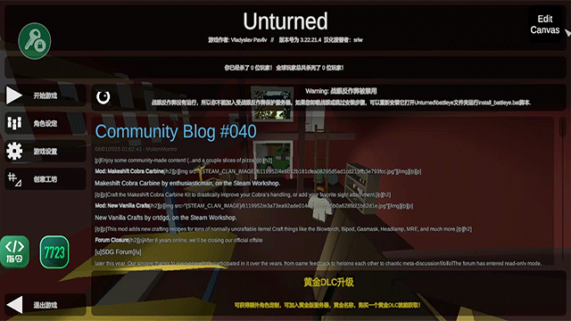 未转变者2.0最新版v2.0截图3