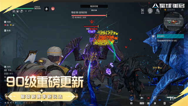 星球重启重生服最新版v1.2.42截图1