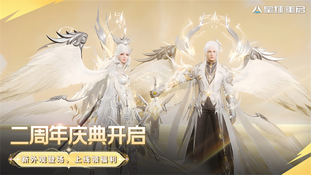 星球重启重生服最新版v1.2.42截图3