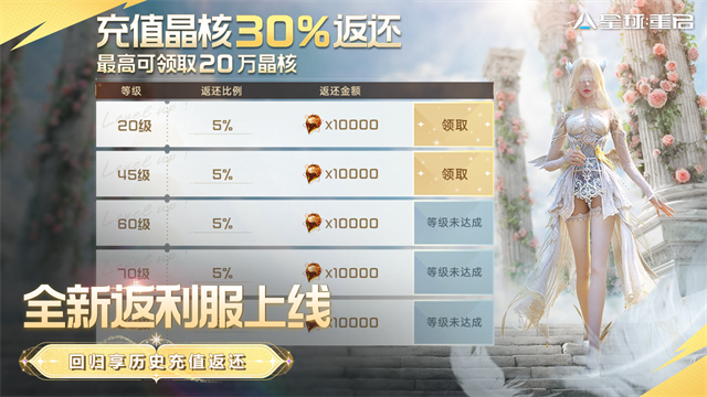 星球重启重生服最新版v1.2.42截图2