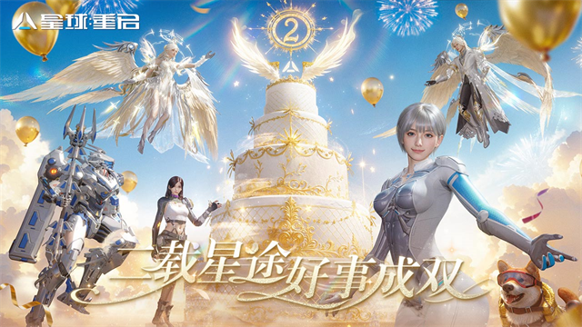 星球重启重生服最新版v1.2.42截图4