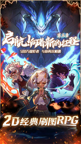 提灯与地下城最新手机版v2.1.0截图4