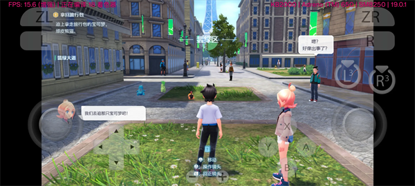 a手游安装-宝可梦传说z-a手机最新版v689e934e1d截图3