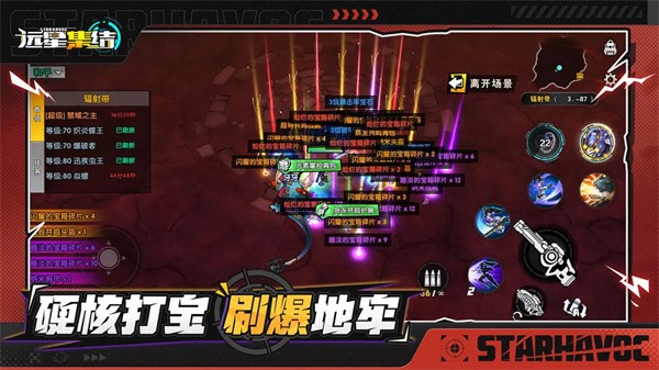 远星集结最新正式版v1.0.4截图1