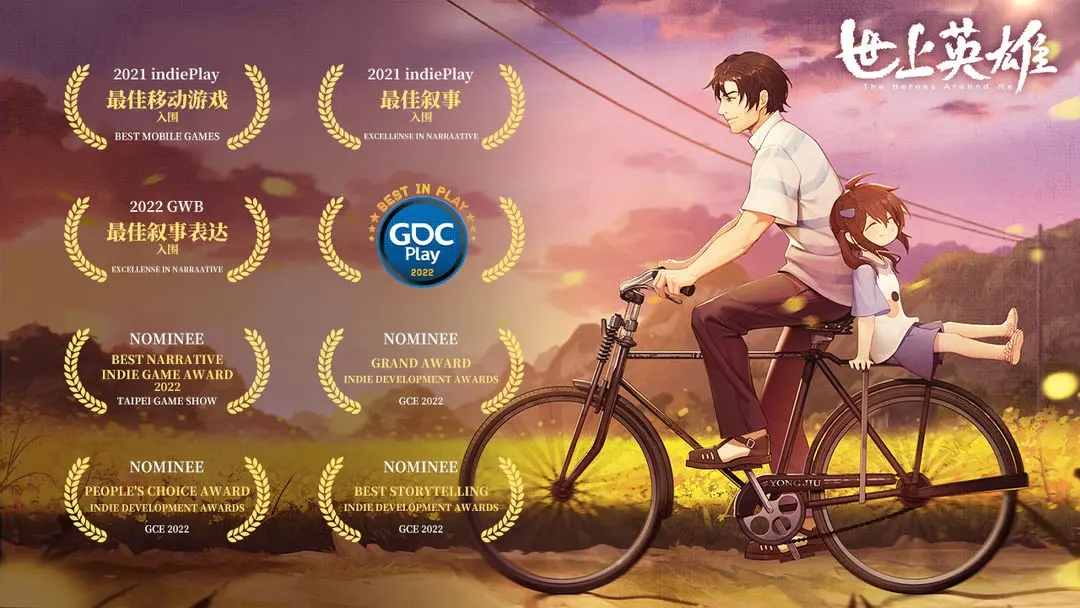 世上英雄官方正版v1.0截图1