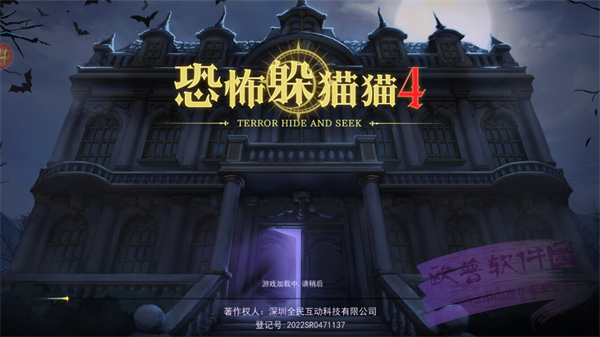 恐怖躲猫猫4新春版最新免广告版v2.1.0截图1