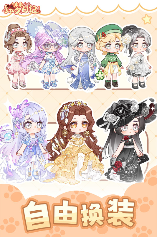 绘梦日记正式版官方版v1.0.4截图2