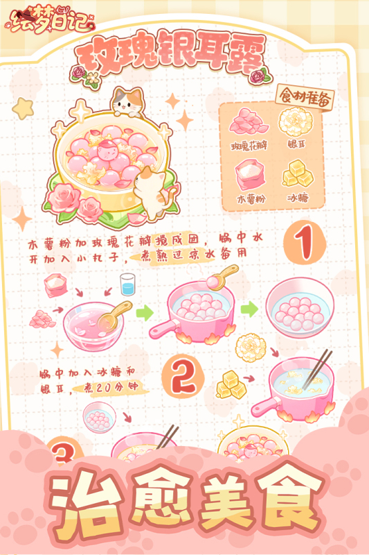 绘梦日记正式版官方版v1.0.4截图3