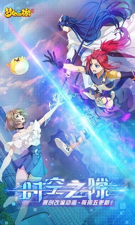 梦幻西游唯美版手机版游戏v1.507.0截图3