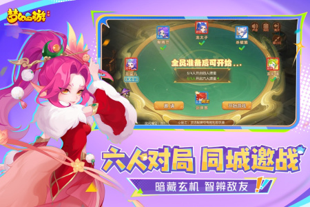 梦幻西游互通版安卓版安装包官方版v1.507.0截图1