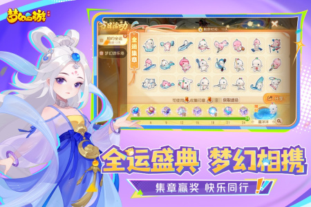 梦幻西游互通版安卓版安装包官方版v1.507.0截图2