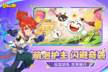 梦幻西游互通版安卓版安装包官方版v1.507.0截图3