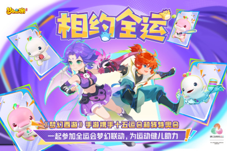 梦幻西游轻享服网易官方版手机版v1.507.0截图4