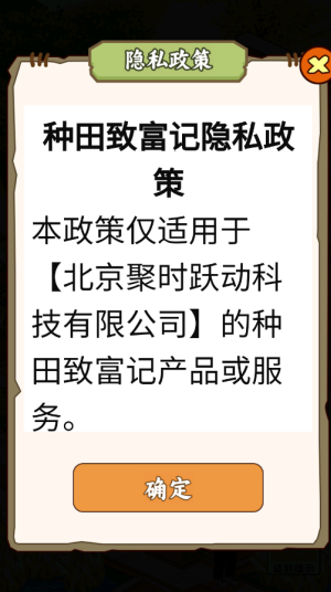 种田致富记最新版手机版v1.0.1截图2