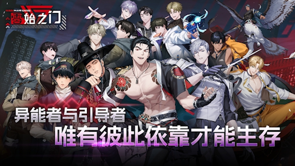 零始之门手机版游戏v1.3.1截图1