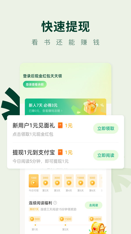 常读小说免费版最新版2025v6.6.3.32截图2