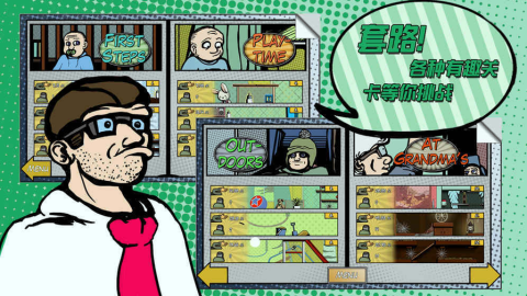 超级怪手最新版手机版v1截图4