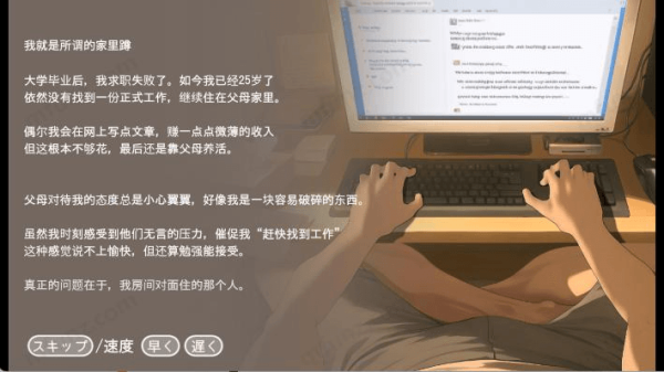 做梦模拟器正太游戏汉化截图2