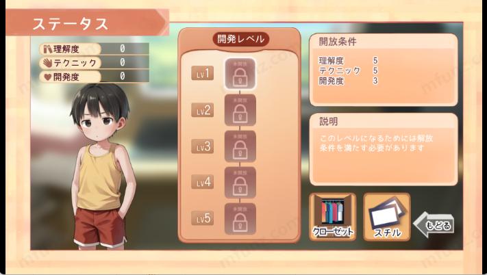 做梦模拟器正太游戏汉化截图4