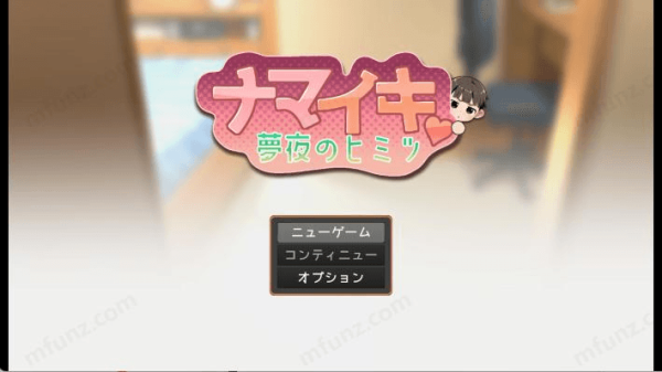 做梦模拟器正太游戏汉化截图3