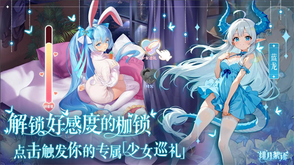 绯月絮语最新版手游v1.00.02截图3