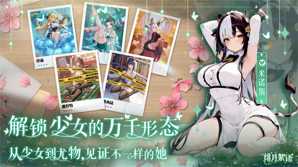 绯月絮语最新版手游v1.00.02截图4