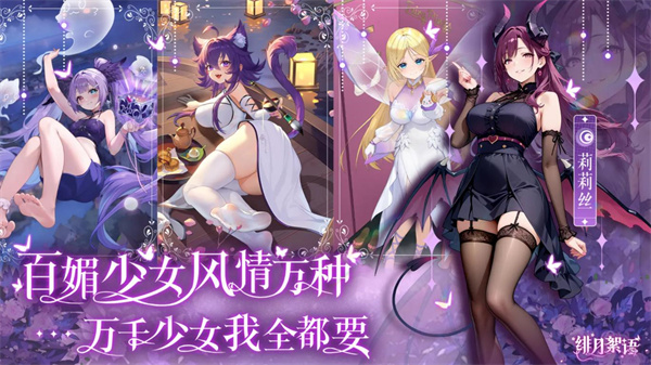 绯月絮语最新版手游v1.00.02截图5