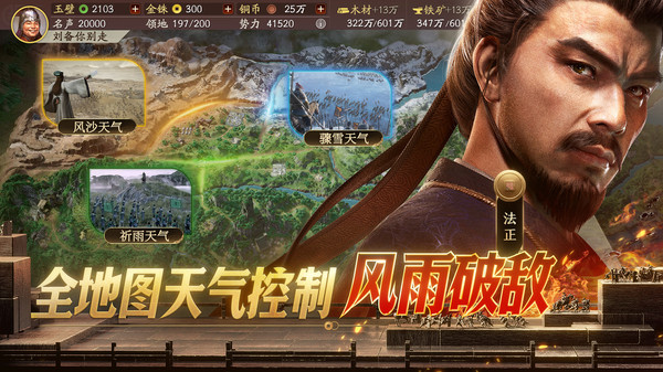 灵犀互娱三国志战略版官方正版v2065.1475截图1