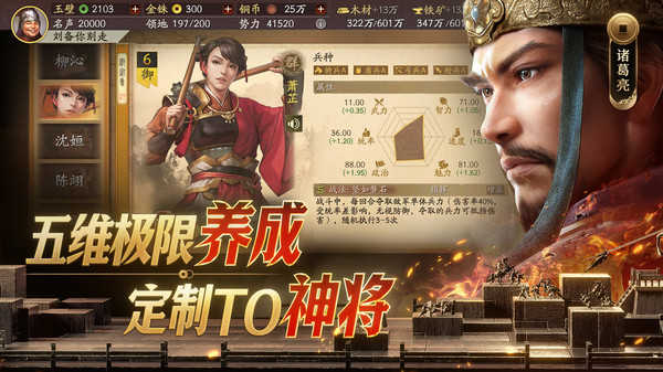 灵犀互娱三国志战略版官方正版v2065.1475截图5