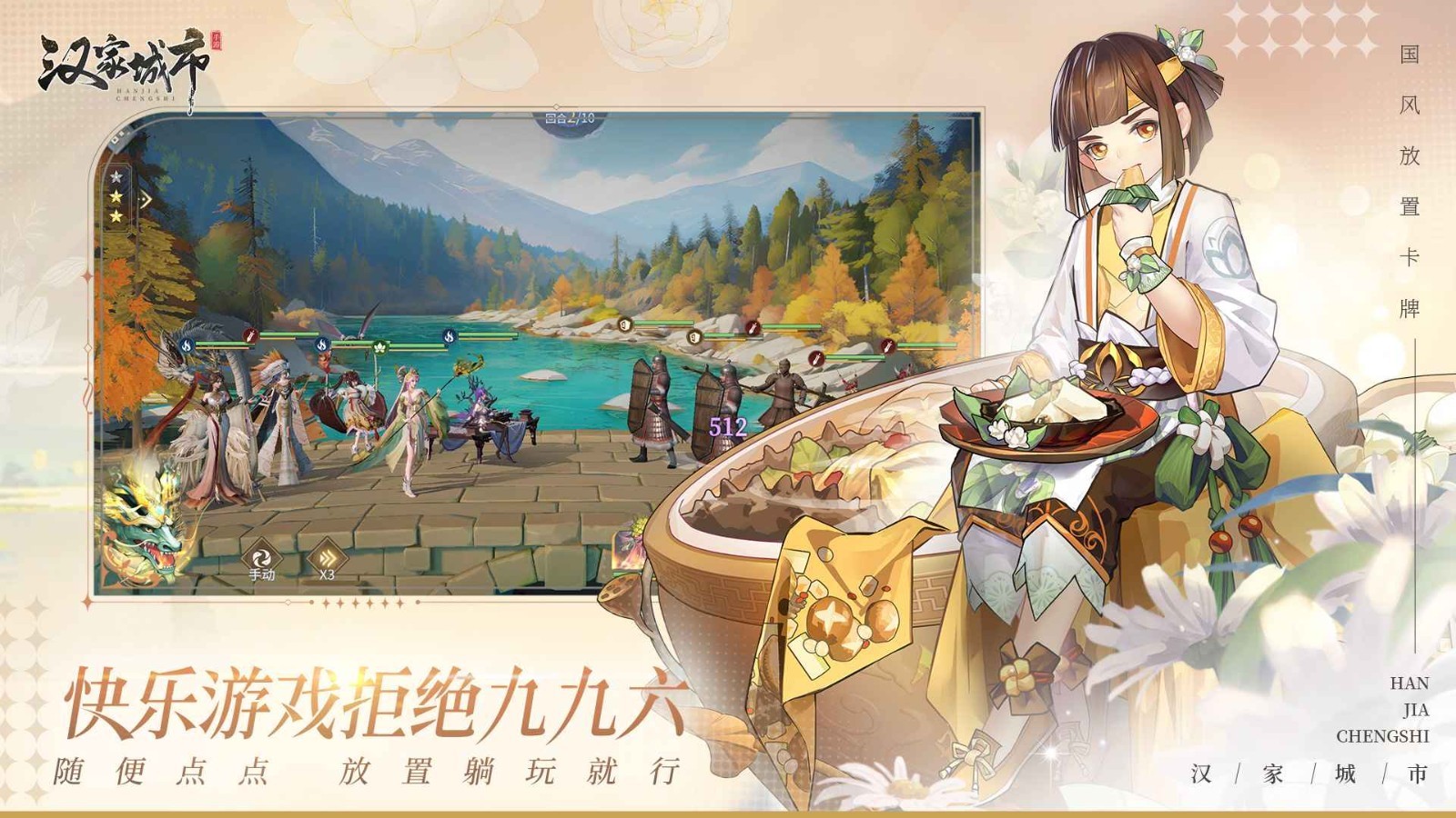 汉家城市官方手机版v1.0.2截图1