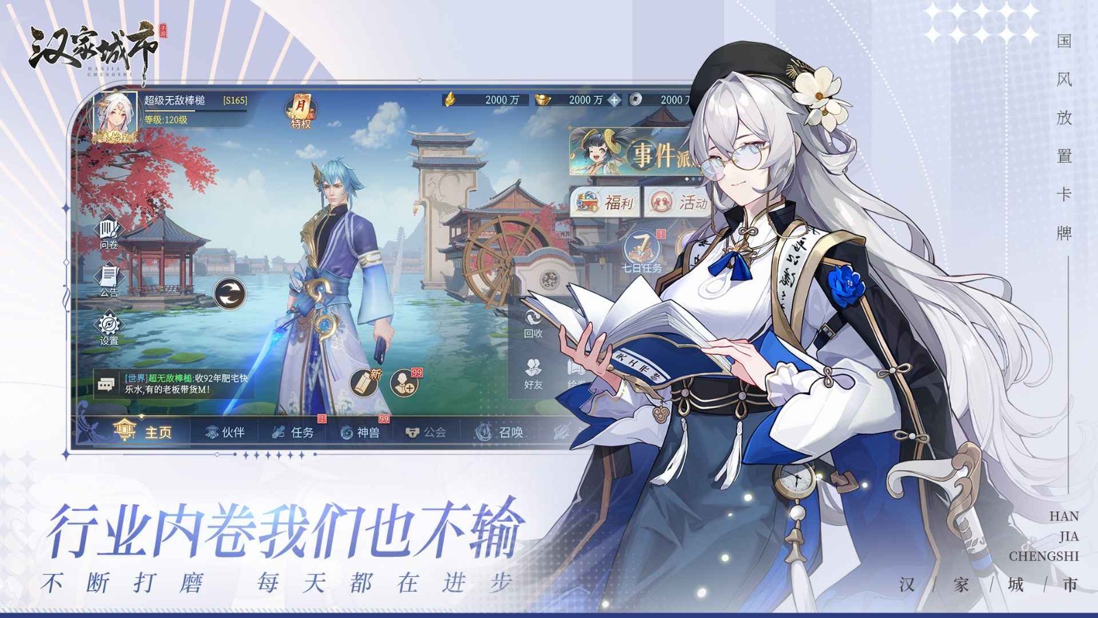 汉家城市官方手机版v1.0.2截图2