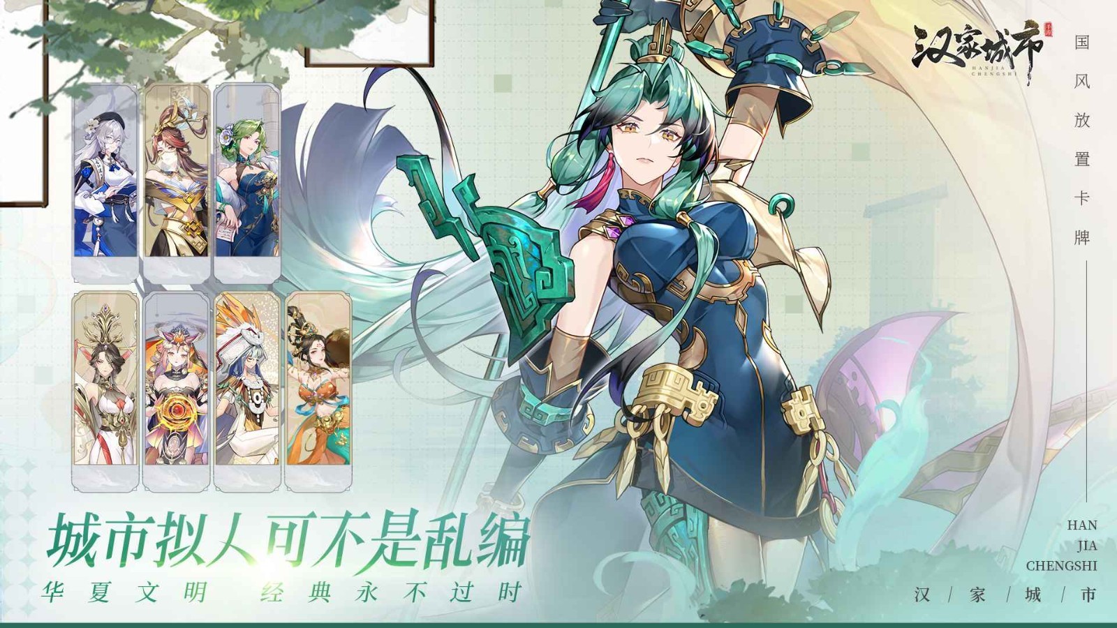 汉家城市官方手机版v1.0.2截图3