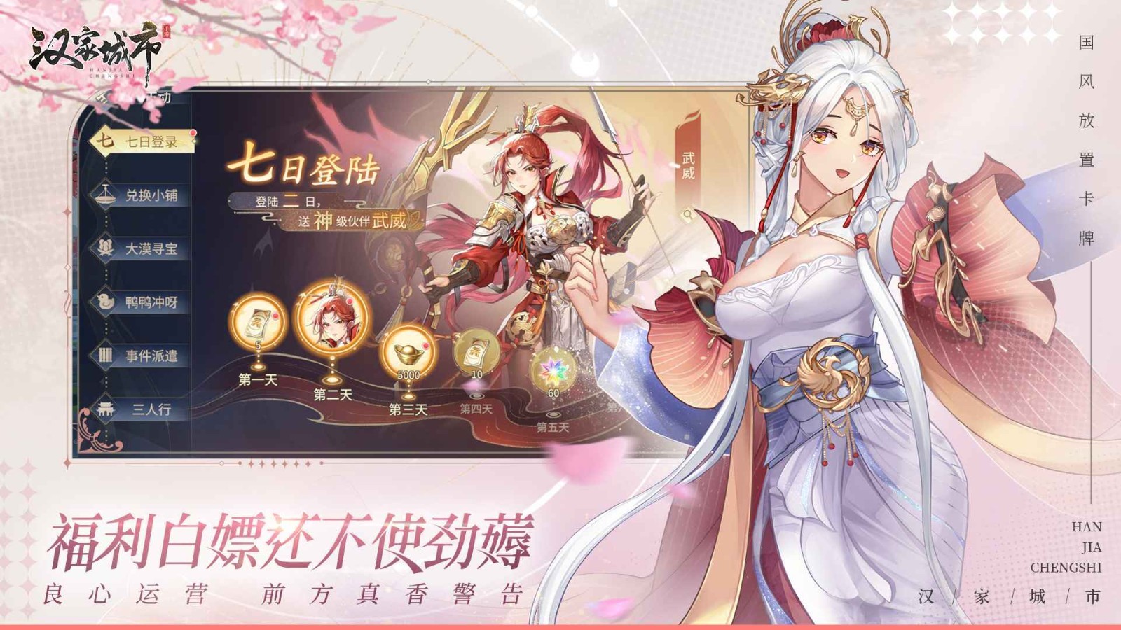 汉家城市官方手机版v1.0.2截图4