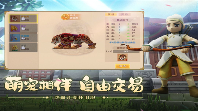 热血江湖变态升级版手机版最新v137.0截图1