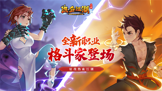 热血江湖变态升级版手机版最新v137.0截图5