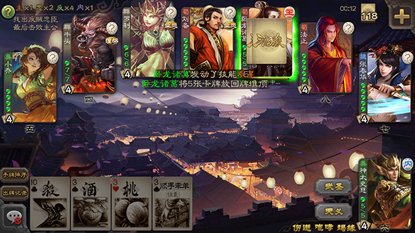 三国杀单机版免费全武将最新版v4.2.3截图1