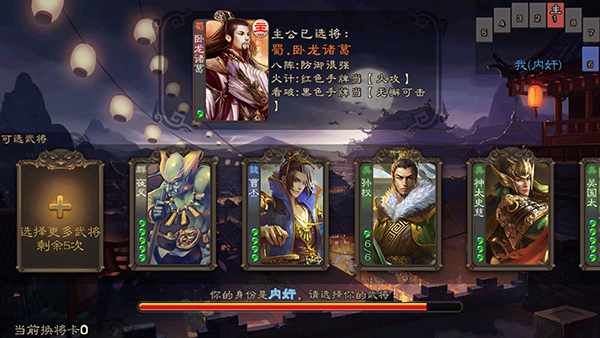三国杀单机版免费全武将最新版v4.2.3截图3