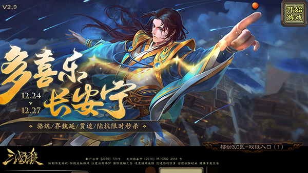 三国杀单机版免费全武将最新版v4.2.3截图5
