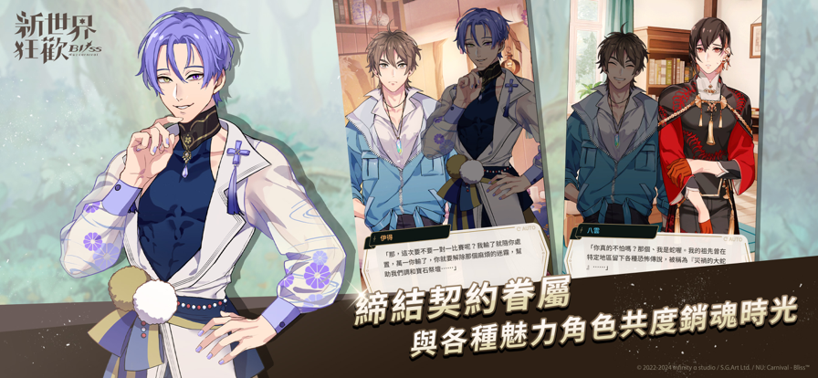 EROLABS新世界狂欢游戏最新版v4.3.0-erolabs截图1