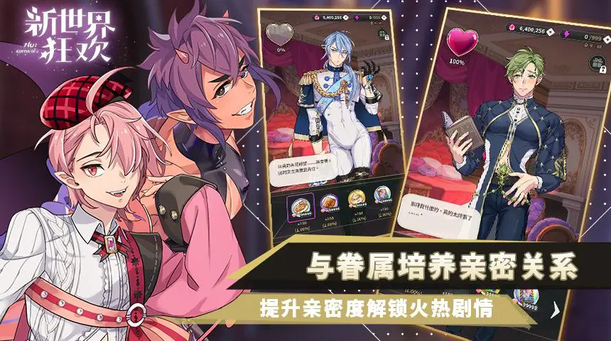 EROLABS新世界狂欢游戏最新版v4.3.0-erolabs截图4