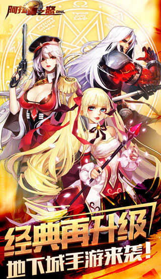 阿拉德之怒折扣版官方安装v1.39.1.237578截图4