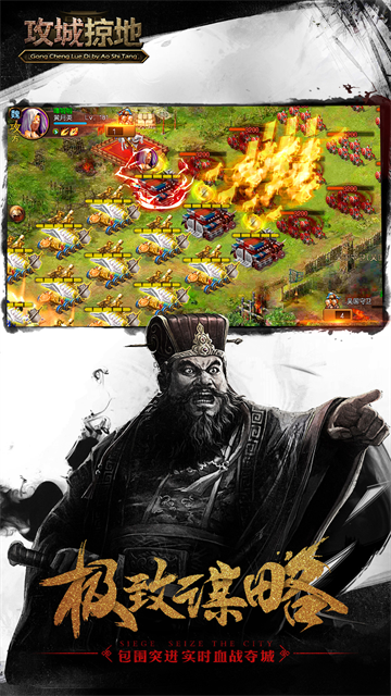 攻城掠地2025最新版v16.8.0截图2